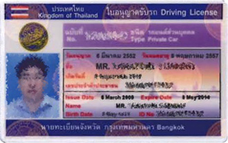 タイの運転免許証見本